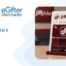Jiffy Lube and eGifter Merchants case study featuring a physical gift card display used for their new gift card storefront
